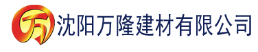 沈阳亚洲中文字幕一区二区三区电影建材有限公司_沈阳轻质石膏厂家抹灰_沈阳石膏自流平生产厂家_沈阳砌筑砂浆厂家